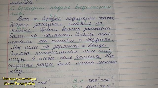 Как определить падеж смотреть онлайн