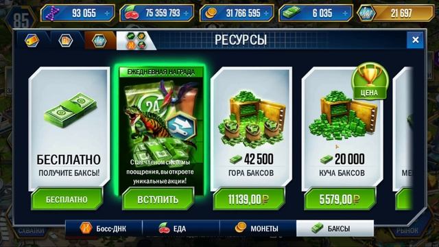 Наш НОВЫЙ ГИБРИД - Jurassic World The Game смотреть онлайн