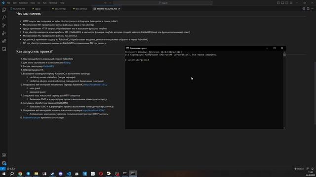 RabbitMQ Node JS смотреть онлайн