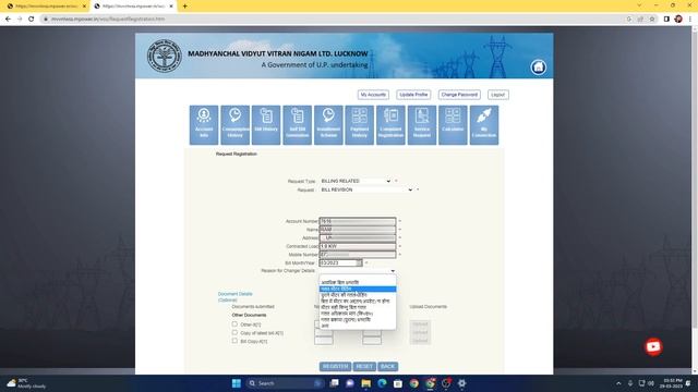 uppcl bijli bill correction online | wrong electricity bill correction online | mvvnl | lucky verma смотреть онлайн