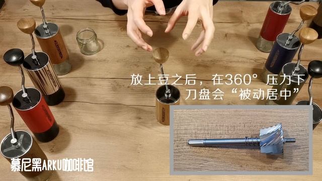 [C40常见问题解答] 空转时刀盘看起来不居中 & 空转时刀盘互蹭 | Comandante德国司令官C40咖啡手摇磨豆机 смотреть онлайн