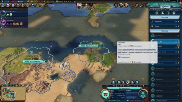 Sid Meier,s Civilization 6. Прохождение