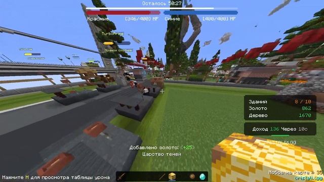 БЕСКОНЕЧНЫЕ ДЕНЬГИ! | Castle Fight | Битвы Замков | Cristalix | Кристаликс | Майнкрафт смотреть онлайн