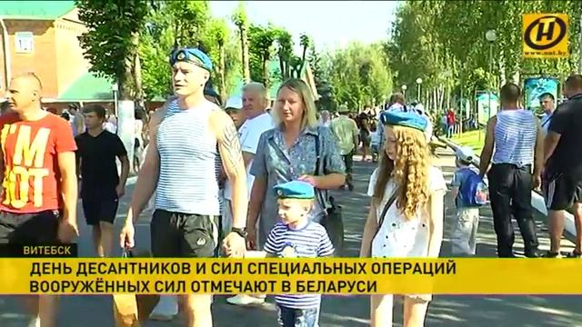 Десантники отмечают профессиональный праздник смотреть онлайн