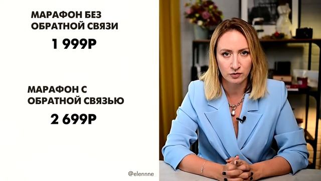 МАРАФОН "ТИПЫ ФИГУР И СИЛУЭТЫ 2.0" смотреть онлайн