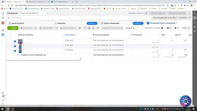 Кейс по привлечению 345 заявок на липокоррекцию, Таргетировонная реклама в Инстаграм смотреть онлайн