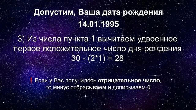 Как составить таблицу Пифагора в нумерологии? смотреть онлайн
