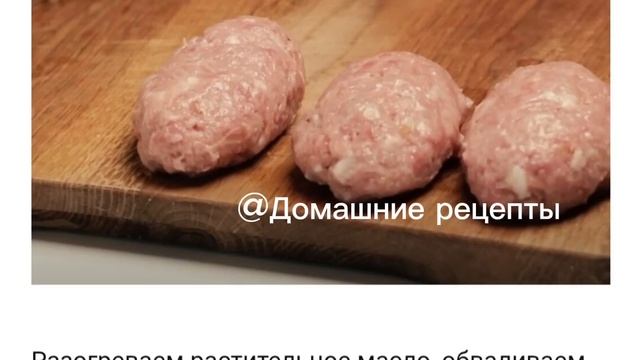 ВКУСНЕЕ НЕ ПРОБОВАЛА. Рецепт сочных домашних котлет из фарша смотреть онлайн