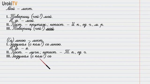 Упражнение №551 — Гдз по русскому языку 6 класс (Ладыженская) 2019 часть 2 смотреть онлайн