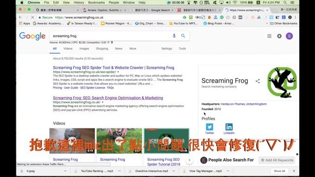 超白話Screaming Frog中文教學