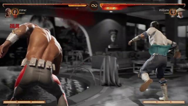 Фатальные удары в МК1