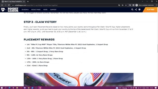 Новые БЕСПЛАТНЫЕ Награды в Рокет лига | Какую страну выбрать? | Nike fan clash смотреть онлайн