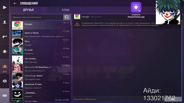 Новогодний стрим дуэльки, мм, напы за подписку | standoff2 0.22.0 смотреть онлайн