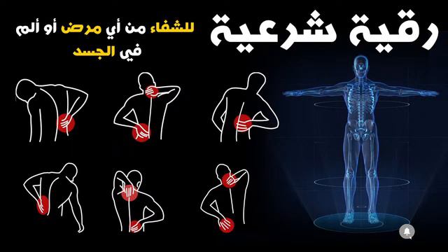 رقية تطهير الدماغ من الاسحار والعيون للراقى حسام المعصبي رقية لتدمير الجن الذي يعيش في الأنف والرأس смотреть онлайн