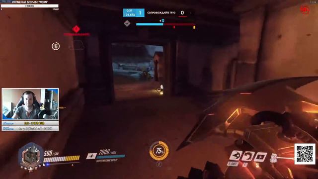 [СТРИМ] - Overwatch - АЙЛ БИ БЭК смотреть онлайн