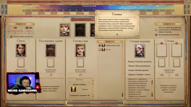 Ep8 Pathfinder: Kingmaker | режим Сложный | Старый Платан ч.2 смотреть онлайн
