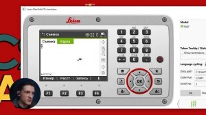 Как работать на тахеометре Leica TS07