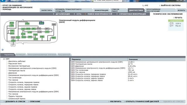 Не работает полный привод VOLVO XC90 смотреть онлайн