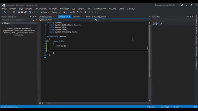 C# для начинающих (Урок 8). Конструкторы и модификатор static смотреть онлайн