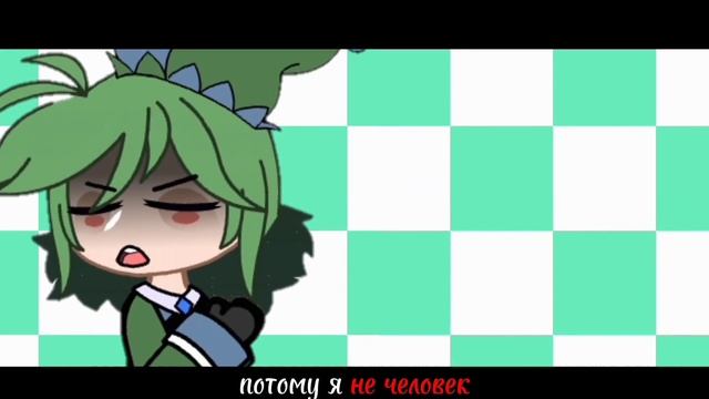 Because I Am Not A Human// джокер// 13 карт//meme #13картземлякоролей #13карт #клоны