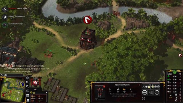 Stronghold Warlords ★ Компания ★ Часть 1 смотреть онлайн