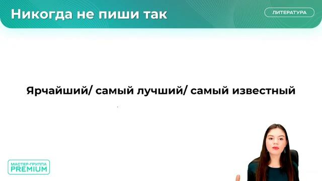 Речевые ошибки в сочинениях | ЛИТЕРАТУРА 10 КЛАСС смотреть онлайн
