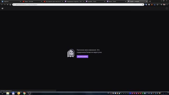 Новый интерфейс twitch 13.05.2020 и как посмотреть фолловеров на твиче смотреть онлайн