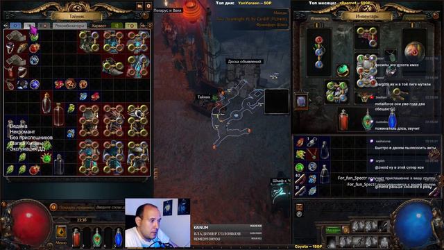 Начинаем качать нового персонажа в Path of Exile 3.18 смотреть онлайн