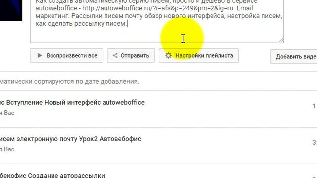 Как создать плейлист на ютубе Как сделать плейлист на ютубе смотреть онлайн