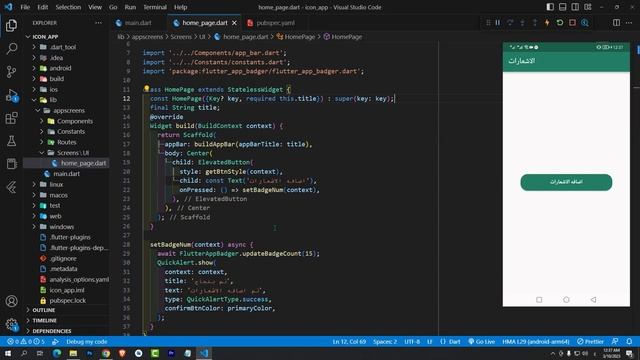 الاشعارات علي ايقونه التطبيق Flutter Icon Badge смотреть онлайн