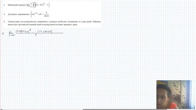 Краевая олимпиада, 2023, математика смотреть онлайн