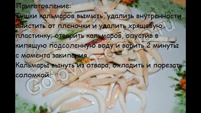 Рецепты салатов:Салат из кальмаров с плавленным сыром смотреть онлайн