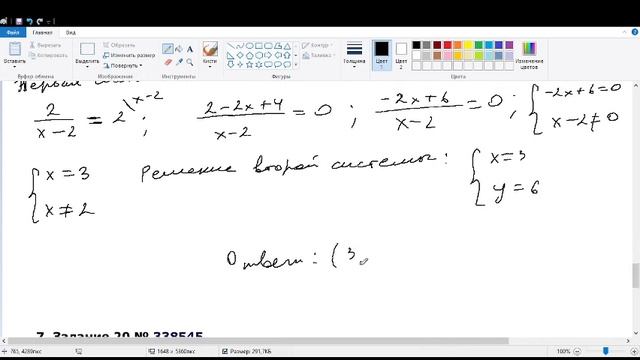 Разбор типовых заданий №20(системы уравнений) ОГЭ 2021. смотреть онлайн