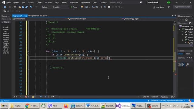 С# Задача поиска заглавных букв( через коллекции) смотреть онлайн