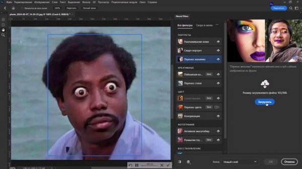 Не загружаются Neural Filters в Фотошоп.