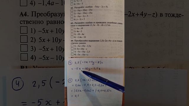 Преобразование выражений смотреть онлайн