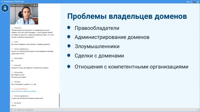 Вебинар "Регистрация домена и почта на домене" смотреть онлайн