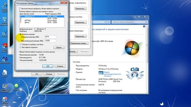 Ставим файл подкачки для Windows 7 смотреть онлайн