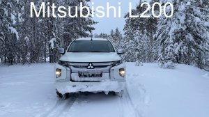 Обкатываем L200