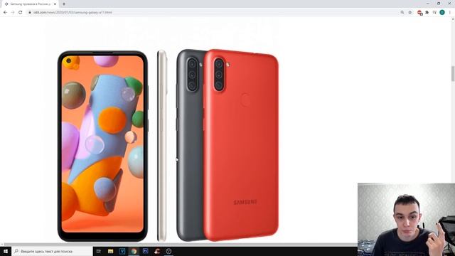 SAMSUNG НАЧИНАЕТ ПРОДАЖИ GALAXY A11 В РОССИИ! смотреть онлайн