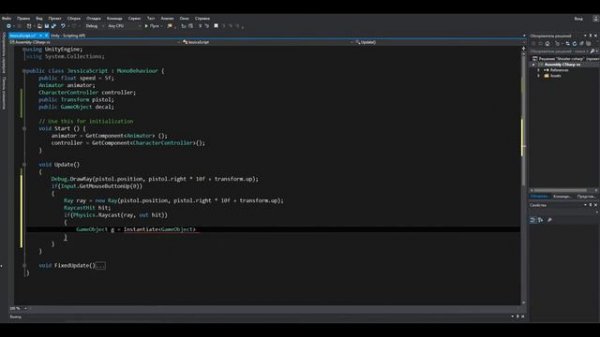 Unity 5, уроки по заявкам #4   Стрельба на Raycast