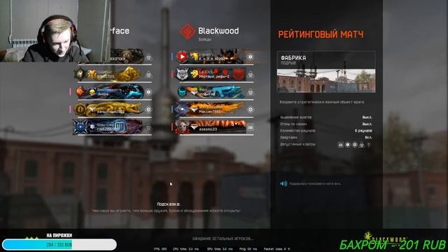 ВЕЧЕРНИЙ стрим катаем в Warface! На чарли Просто одыхаем! смотреть онлайн