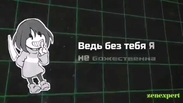 Give Up Every Soul - русская озвучка