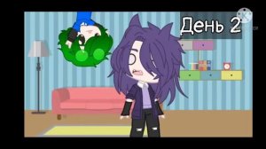 вару стал ребёнком на 24 часа Автор забыла как называеться