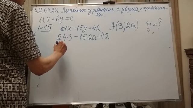 Линейное Уравнение с двумя переменными 7 класс (часть 4) смотреть онлайн