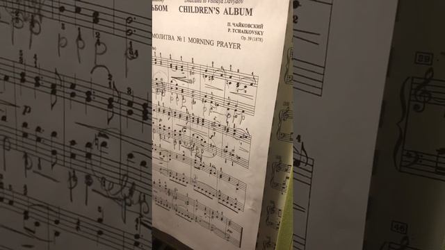 Фрагмент урока online Tchaikovsky Morning pray - Pedal Чайковский Утренняя молитва. Педаль смотреть онлайн