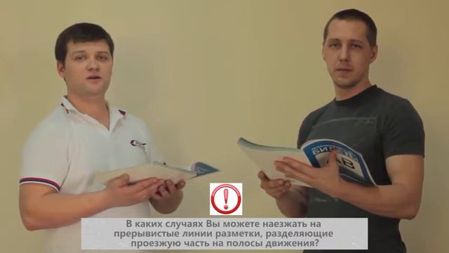 Урок 5 Расположение транспортных средств на проезжей части смотреть онлайн