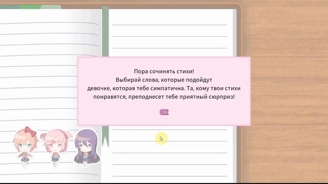 Doki Doki Literature Club Plus!#1-Визуальная новелла-Озвучка,прохождение