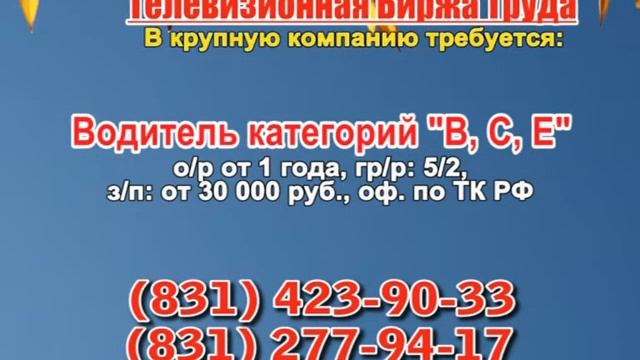 10 октября 17 40 РАБОТА В НИЖНЕМ НОВГОРОДЕ смотреть онлайн