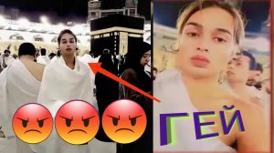 ?Гей возле Каабы| ЛГБТ в Мекке возле Каабы #мусульманский #ислам #хаж #умра #мусульман #религия